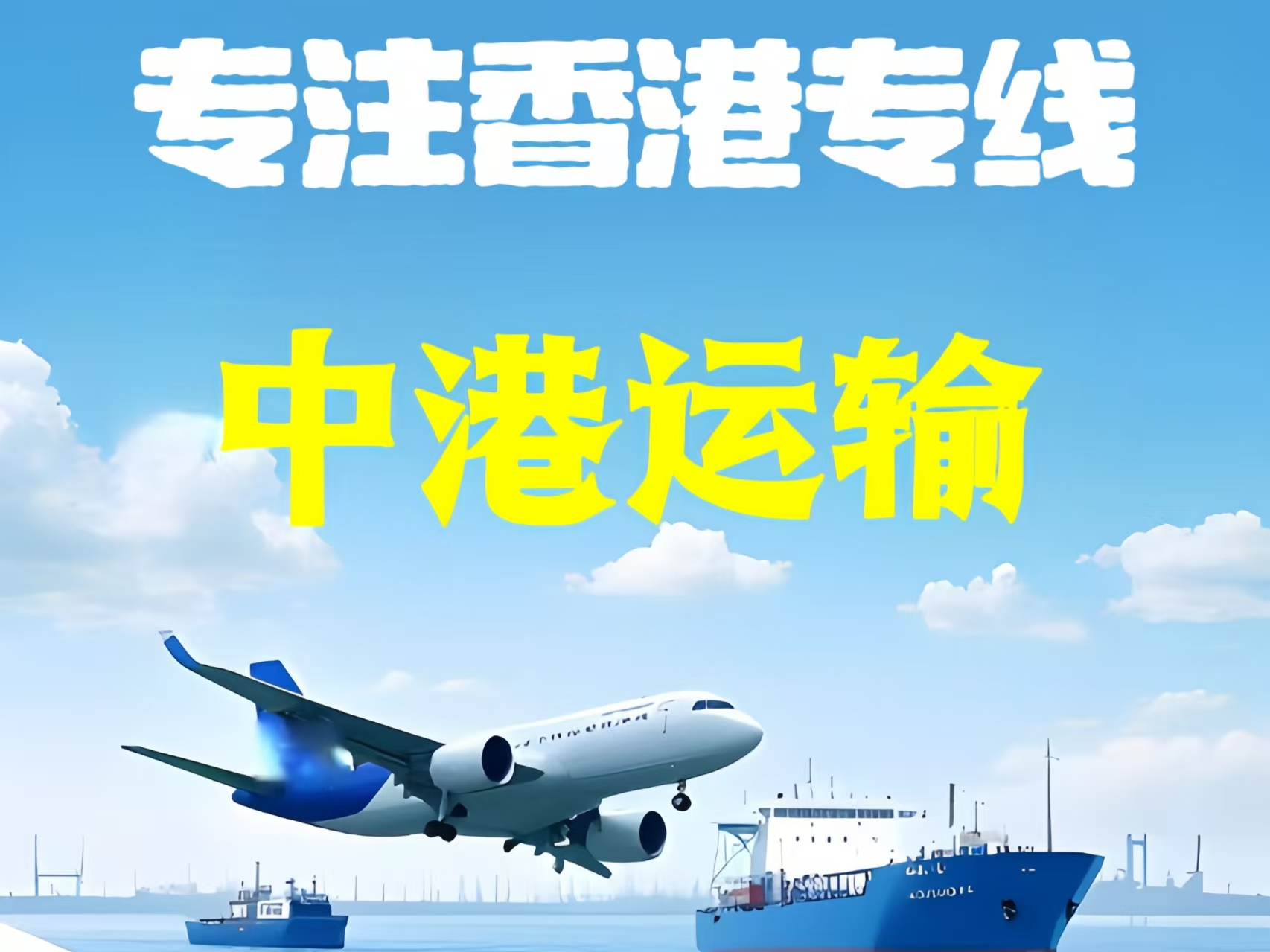 云阳至香港新界10吨线路板跨境物流全流程解析